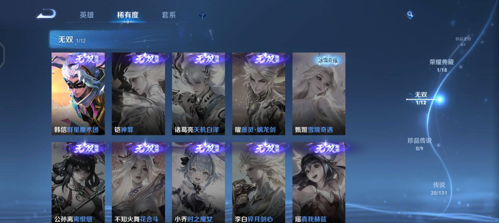 WZQM3430467王者荣耀账号详情图18 WZQM3430467王者荣耀账号详情图18