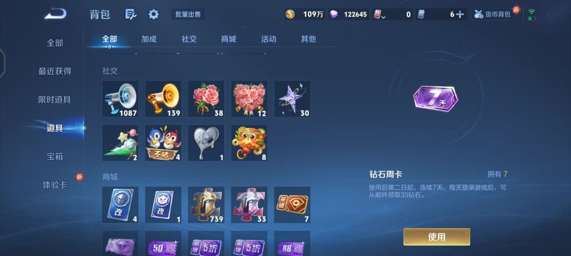 WZQM3430467王者荣耀账号详情图19 WZQM3430467王者荣耀账号详情图19