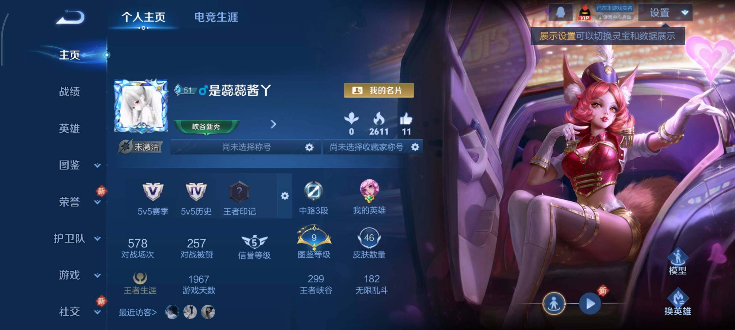 WZCMY3433388王者荣耀账号详情图2 WZCMY3433388王者荣耀账号详情图2