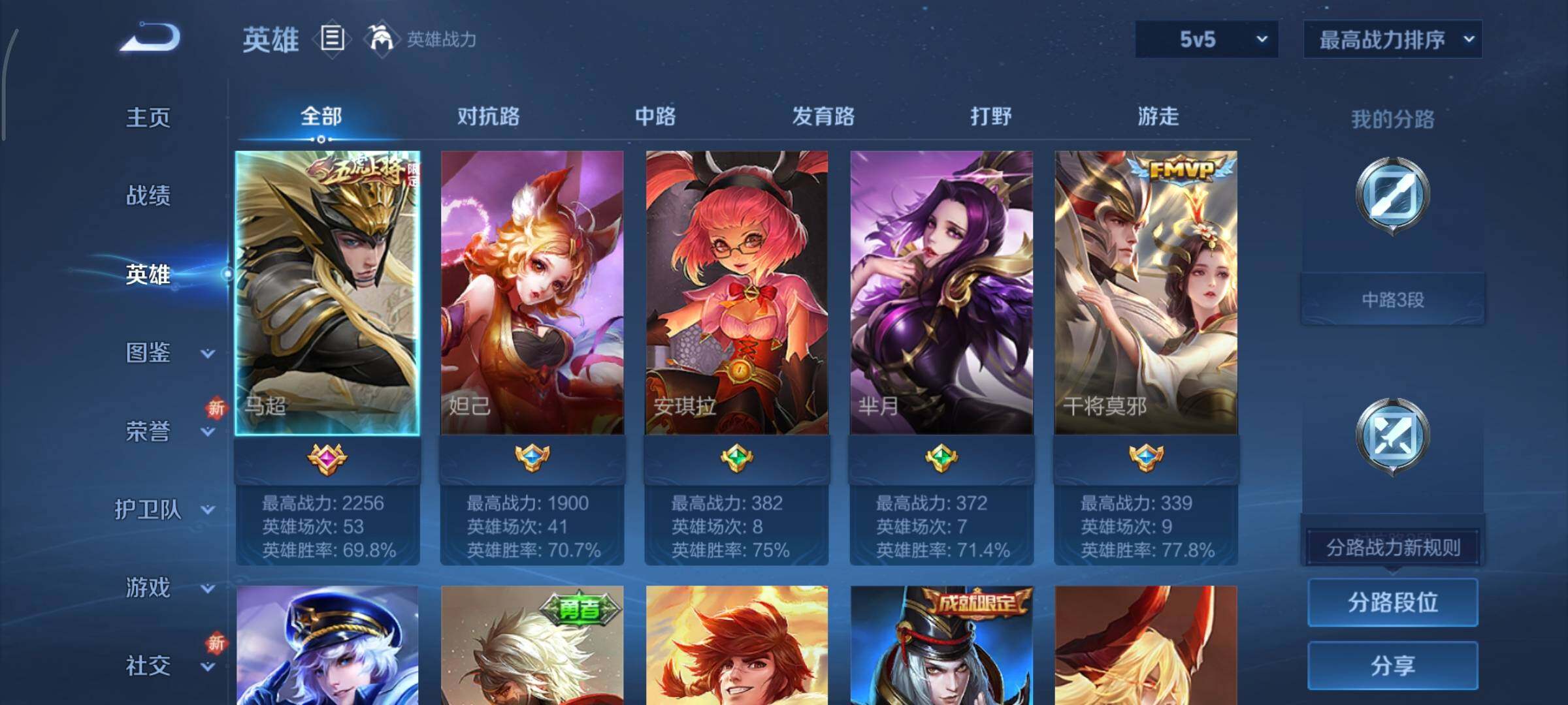 WZCMY3433388王者荣耀账号详情图3 WZCMY3433388王者荣耀账号详情图3