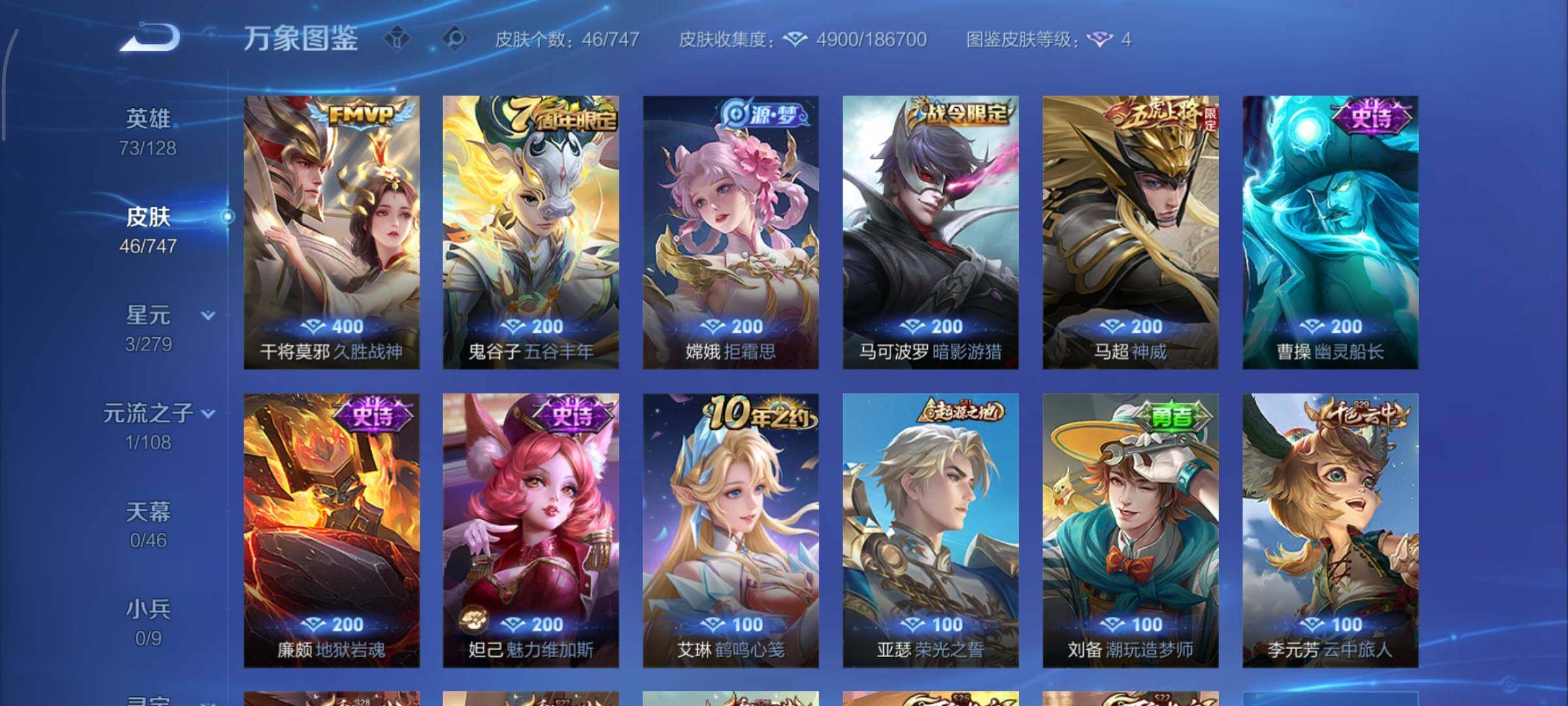 WZCMY3433388王者荣耀账号详情图6 WZCMY3433388王者荣耀账号详情图6