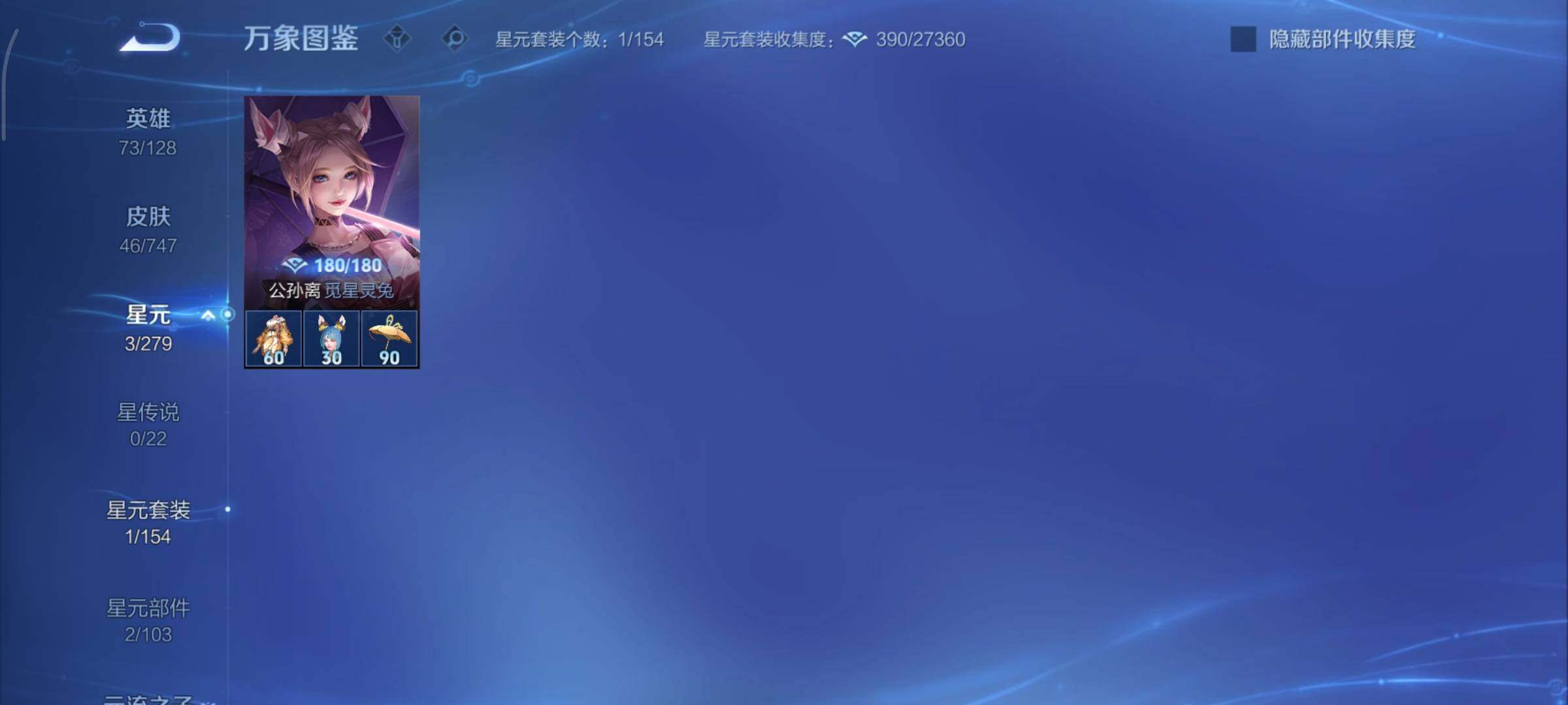 WZCMY3433388王者荣耀账号详情图7 WZCMY3433388王者荣耀账号详情图7