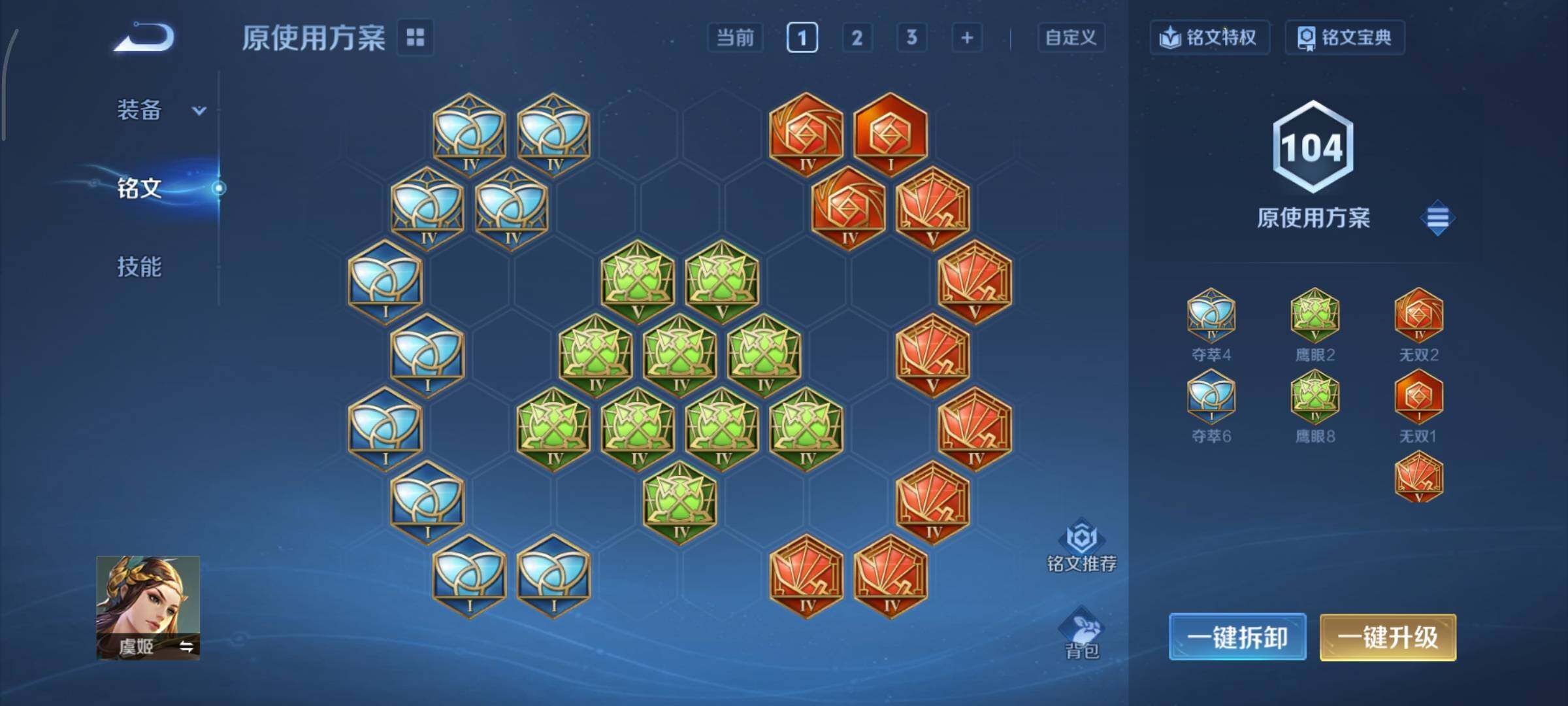 WZCMY3433388王者荣耀账号详情图8 WZCMY3433388王者荣耀账号详情图8