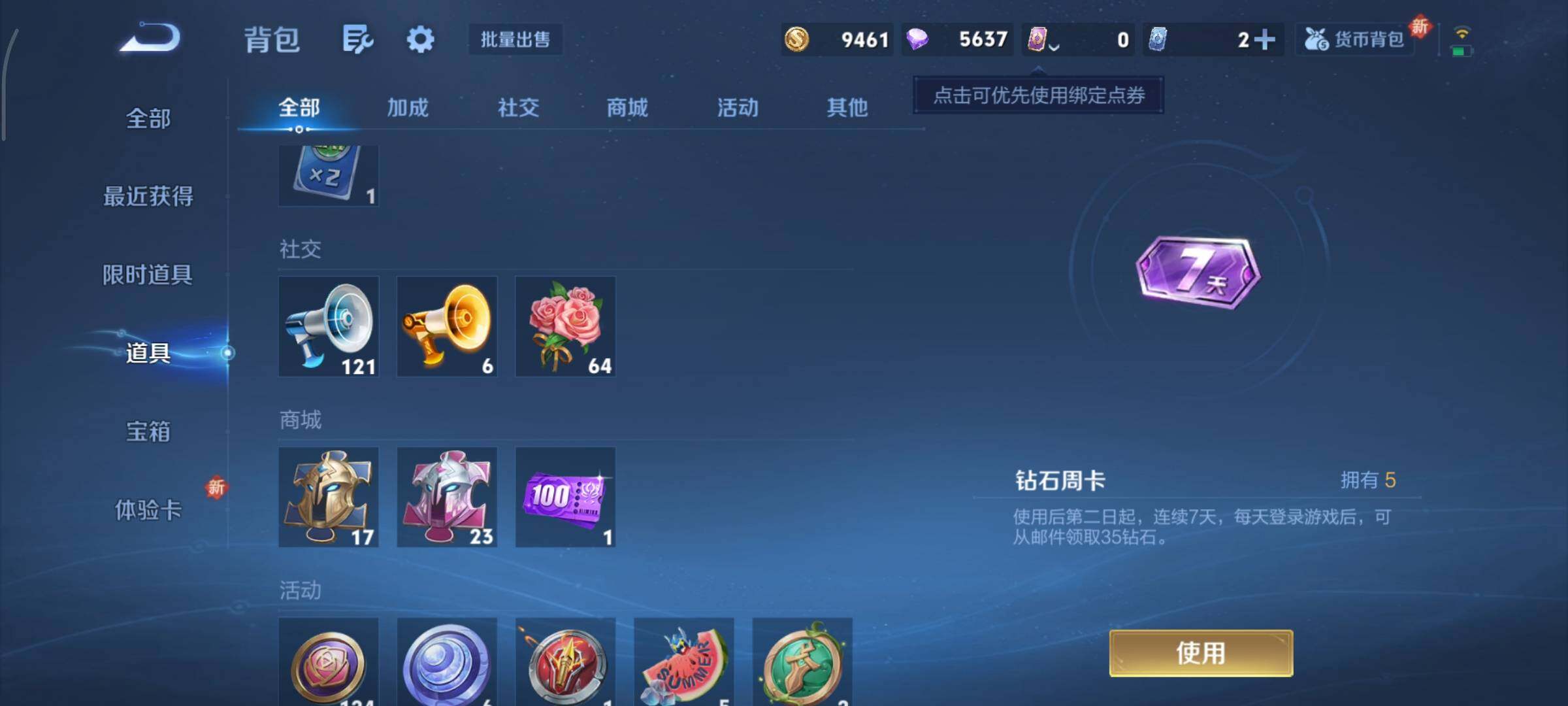 WZCMY3433388王者荣耀账号详情图9 WZCMY3433388王者荣耀账号详情图9