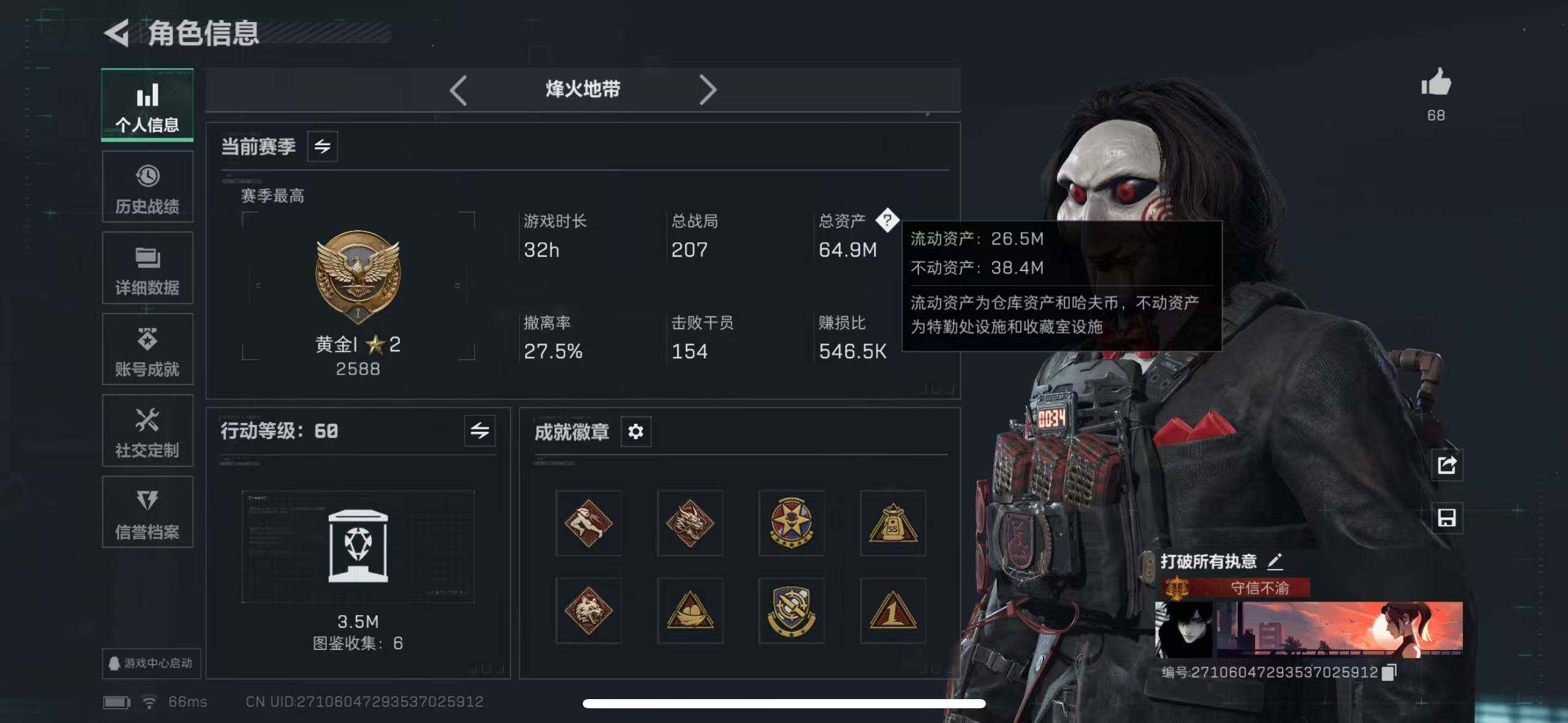 SJZCMW387414三角洲行动账号详情图3 SJZCMW387414三角洲行动账号详情图3