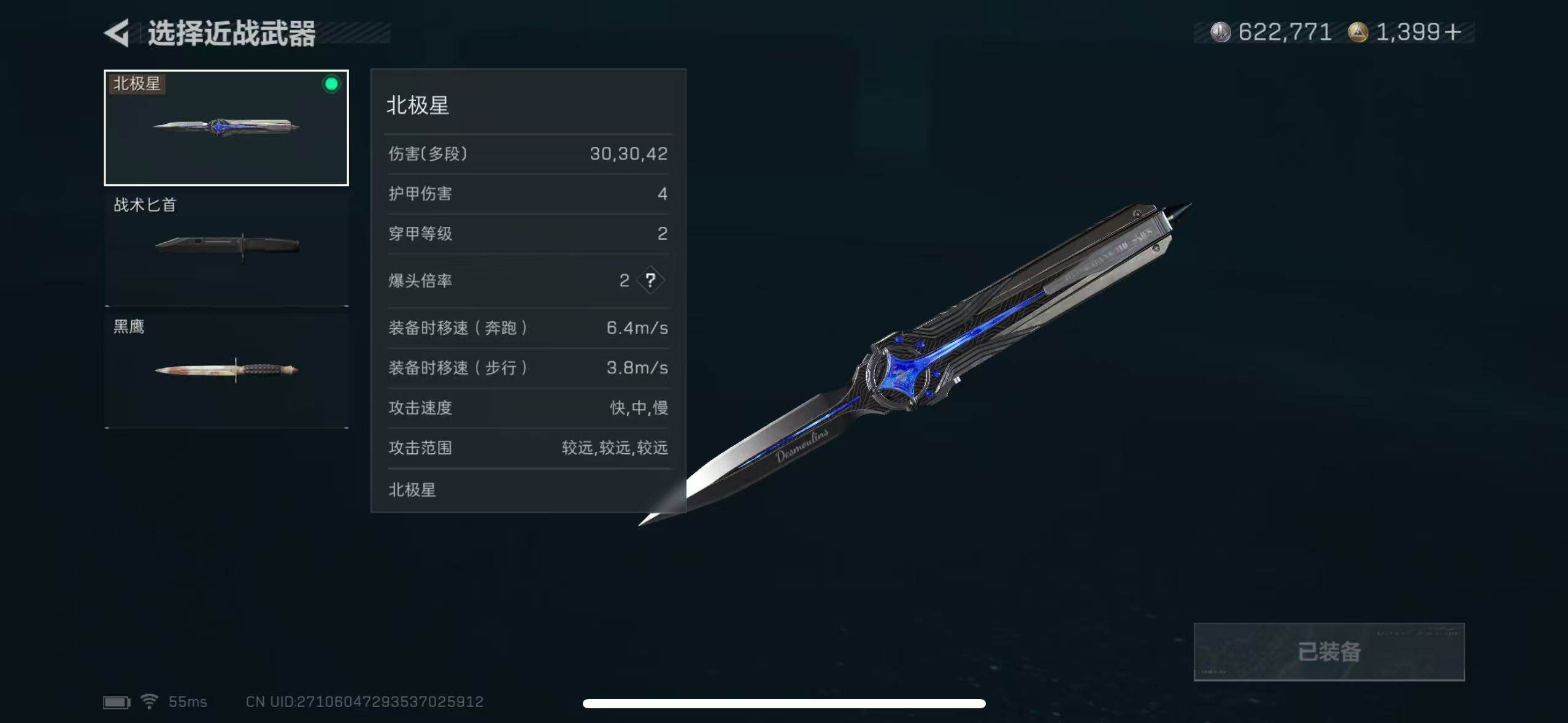 SJZCMW387414三角洲行动账号详情图5 SJZCMW387414三角洲行动账号详情图5