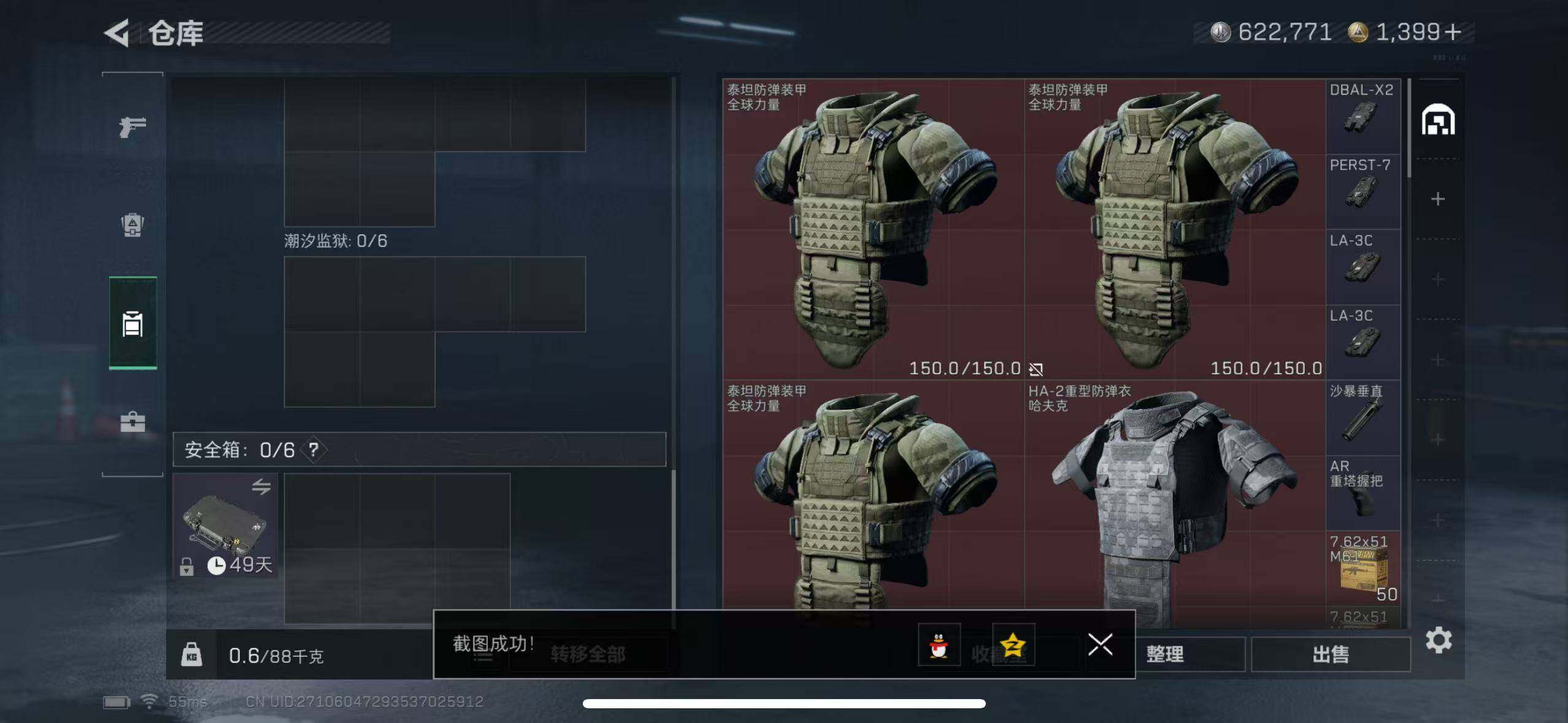 SJZCMW387414三角洲行动账号详情图6 SJZCMW387414三角洲行动账号详情图6