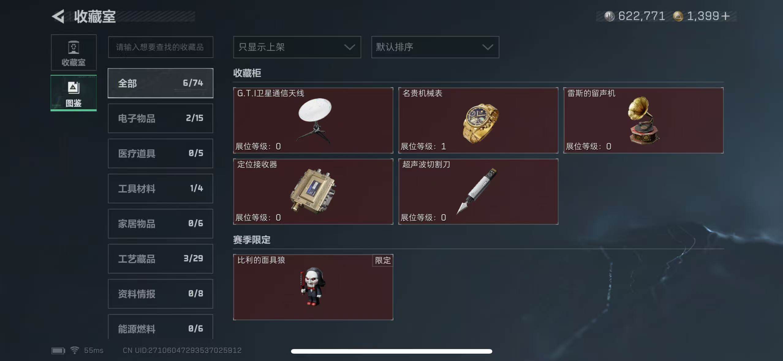 SJZCMW387414三角洲行动账号详情图8 SJZCMW387414三角洲行动账号详情图8