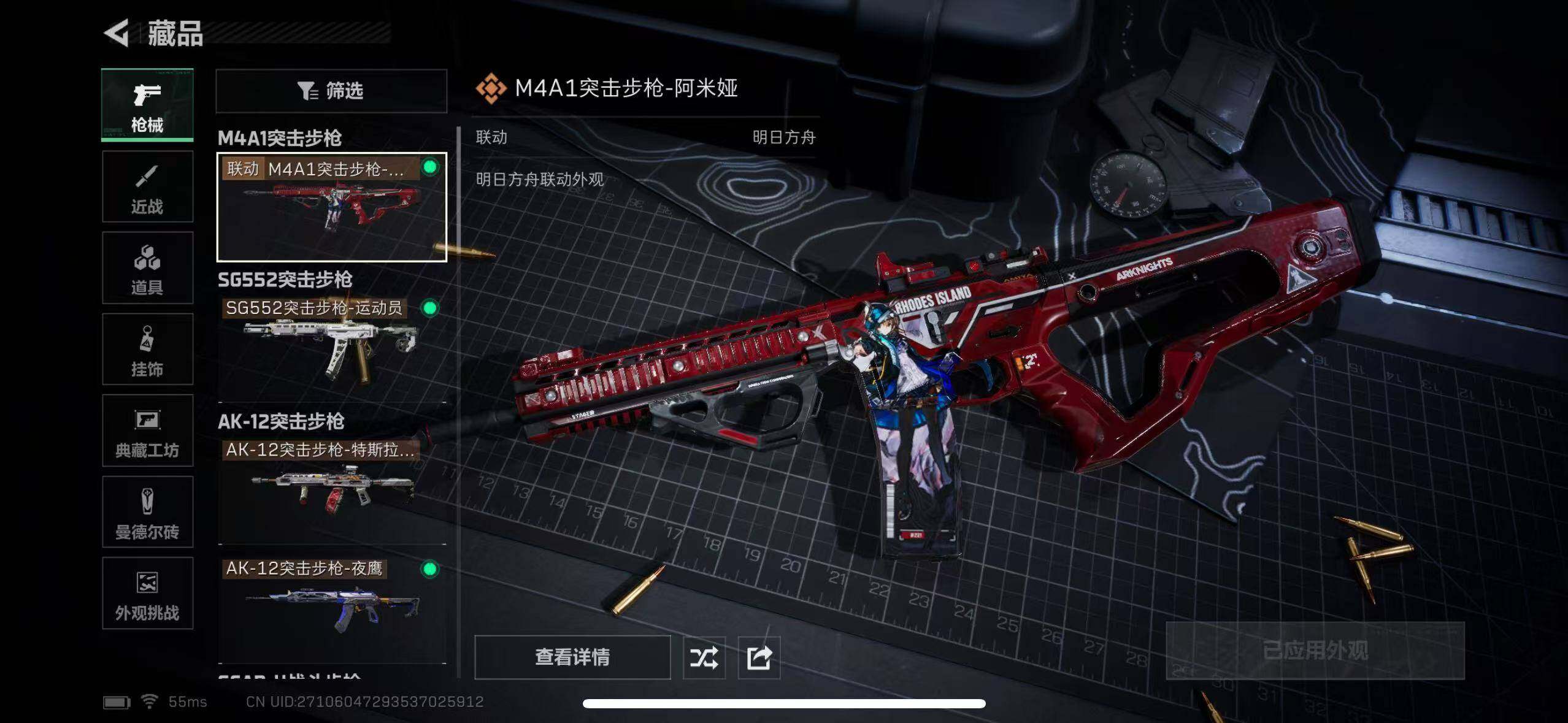 SJZCMW387414三角洲行动账号详情图9 SJZCMW387414三角洲行动账号详情图9