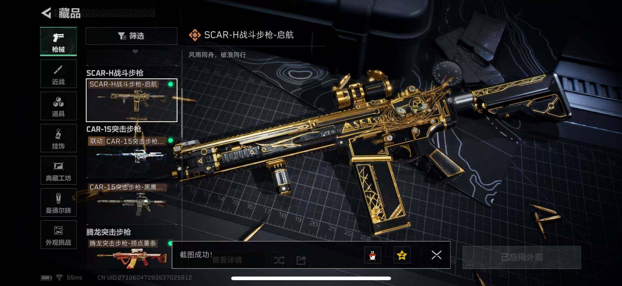 SJZCMW387414三角洲行动账号详情图10 SJZCMW387414三角洲行动账号详情图10