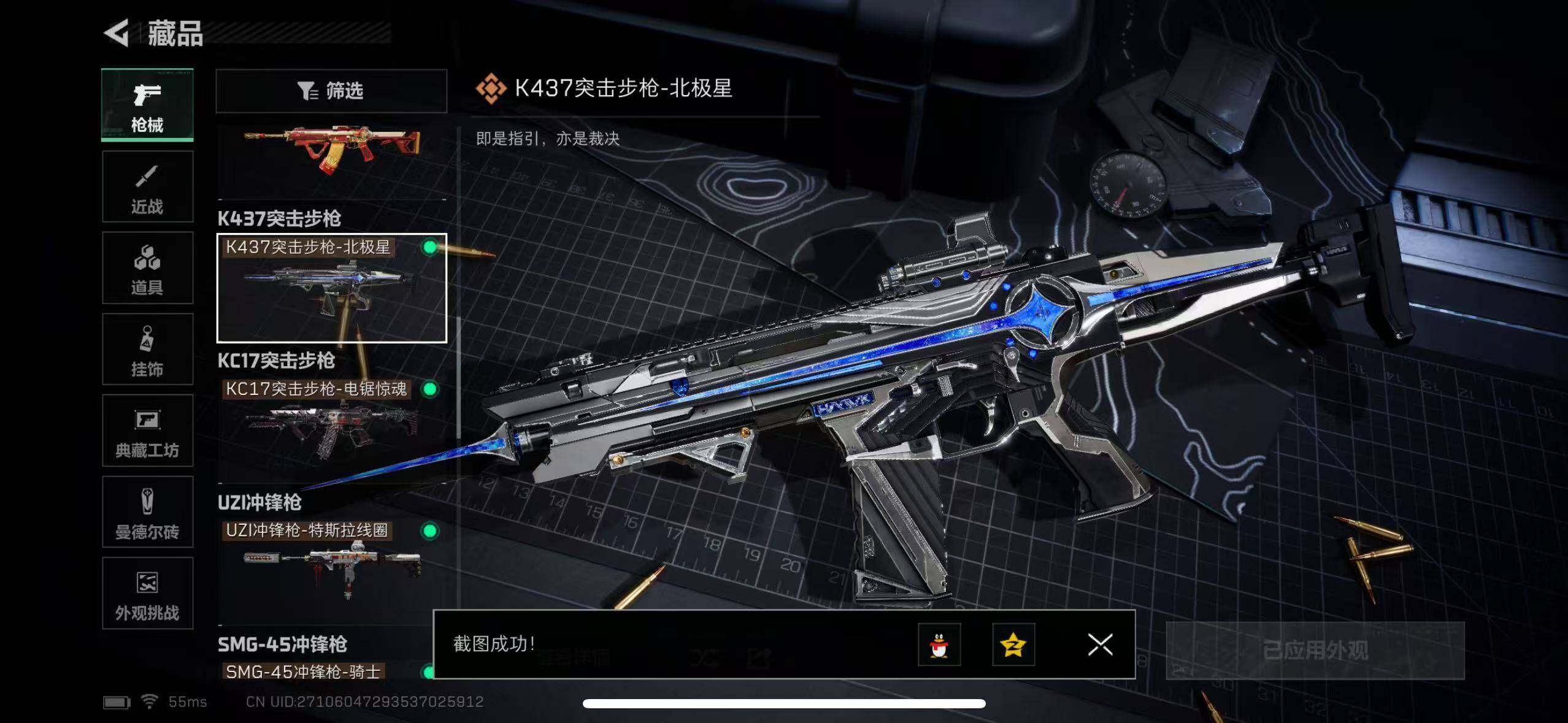 SJZCMW387414三角洲行动账号详情图11 SJZCMW387414三角洲行动账号详情图11