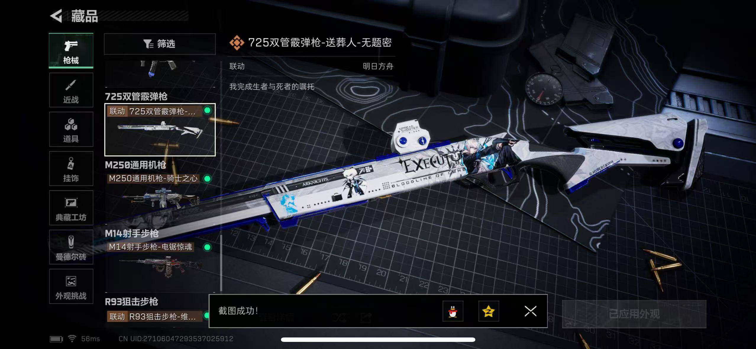 SJZCMW387414三角洲行动账号详情图12 SJZCMW387414三角洲行动账号详情图12