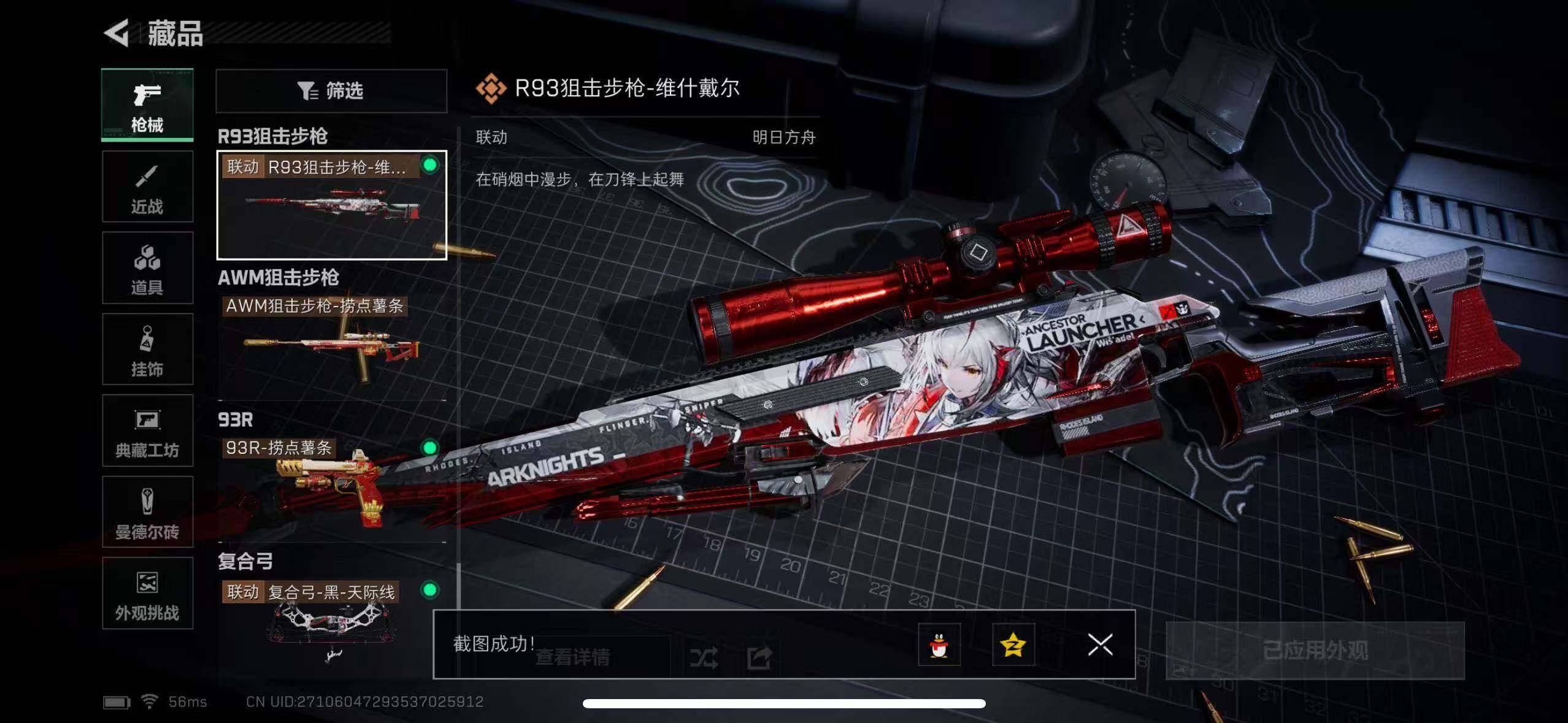 SJZCMW387414三角洲行动账号详情图13 SJZCMW387414三角洲行动账号详情图13