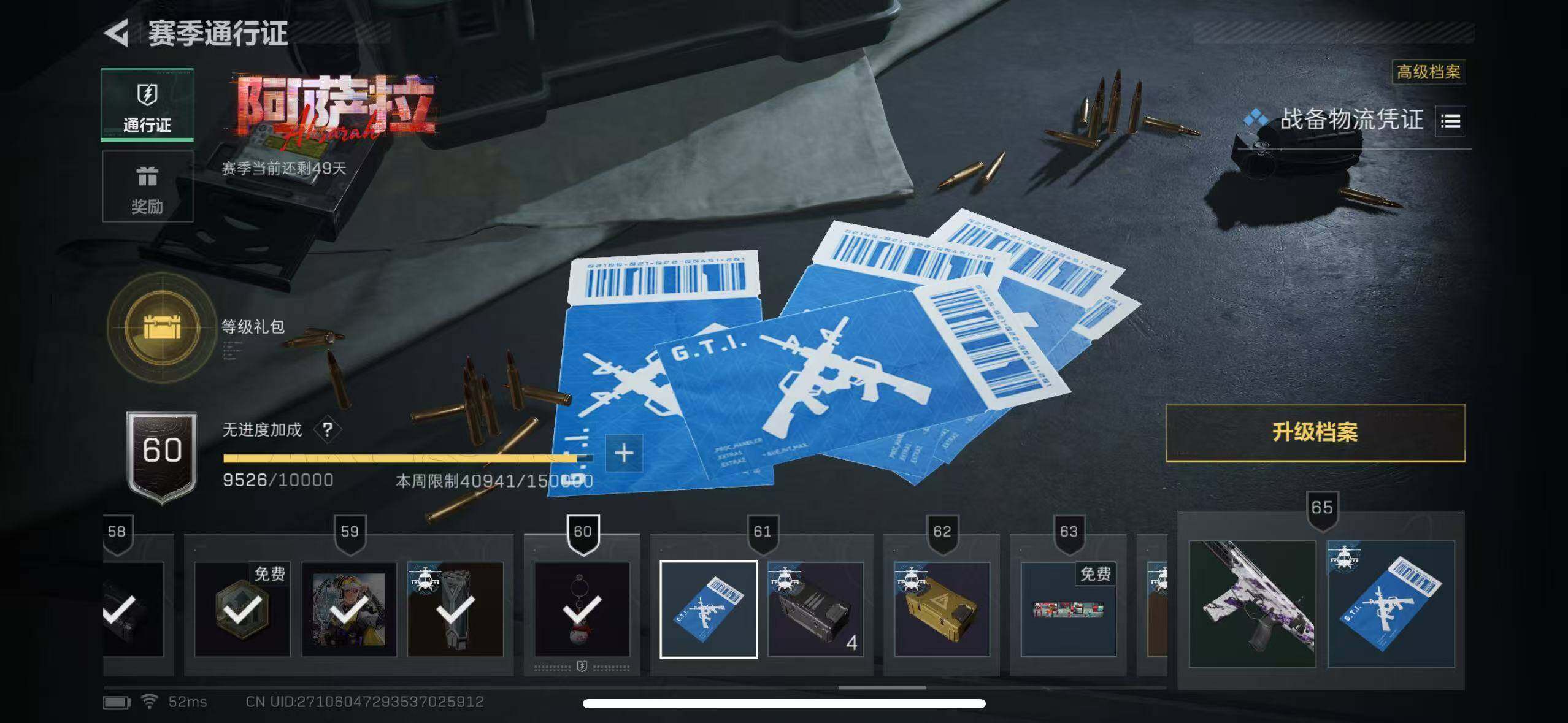 SJZCMW387414三角洲行动账号详情图16 SJZCMW387414三角洲行动账号详情图16