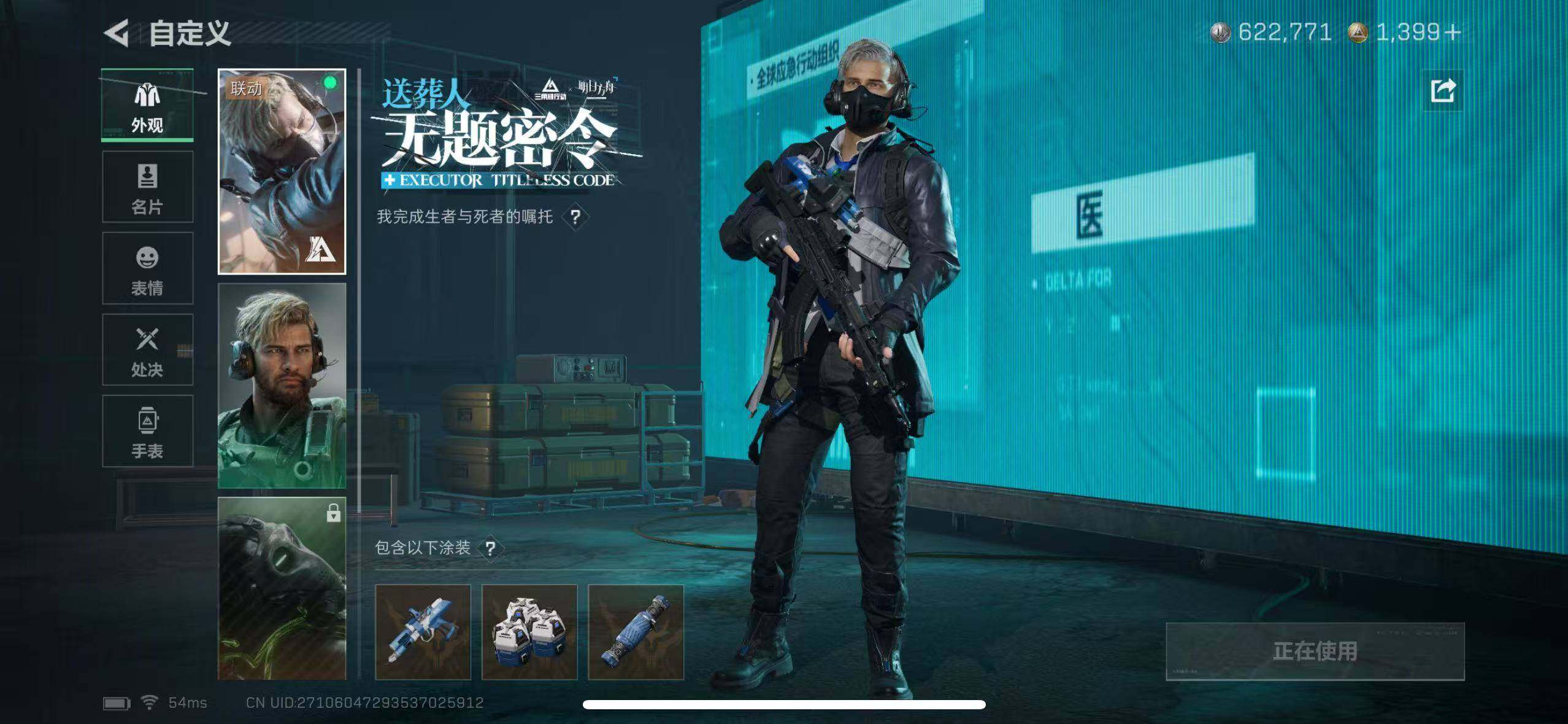 SJZCMW387414三角洲行动账号详情图19 SJZCMW387414三角洲行动账号详情图19