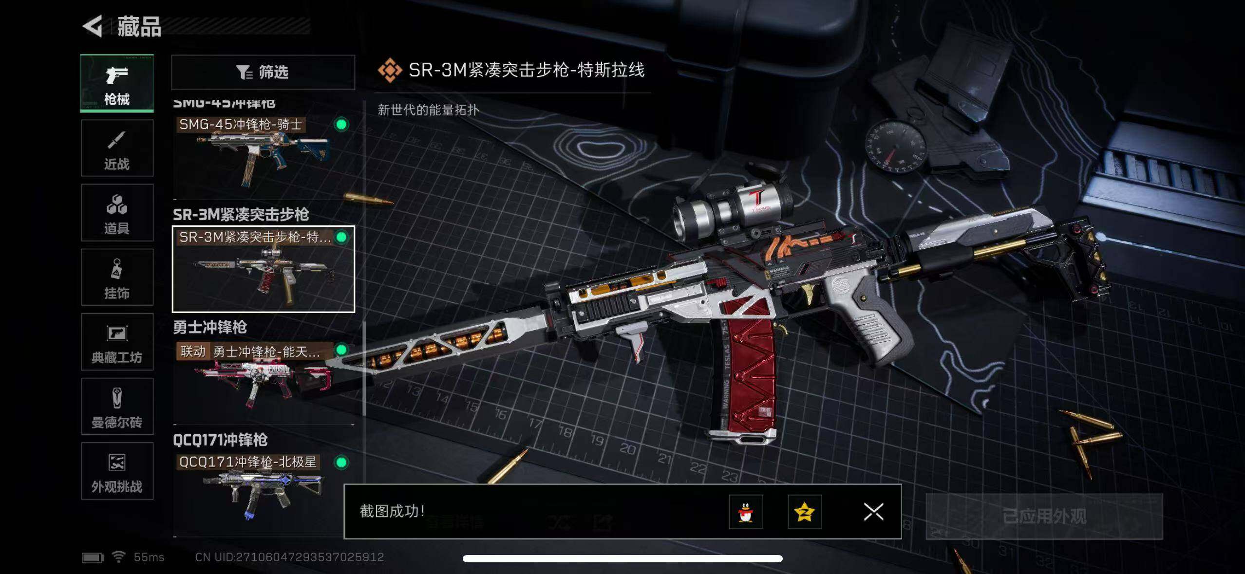 SJZCMW387414三角洲行动账号详情图24 SJZCMW387414三角洲行动账号详情图24