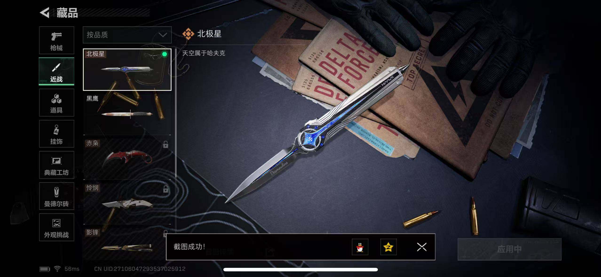 SJZCMW387414三角洲行动账号详情图25 SJZCMW387414三角洲行动账号详情图25