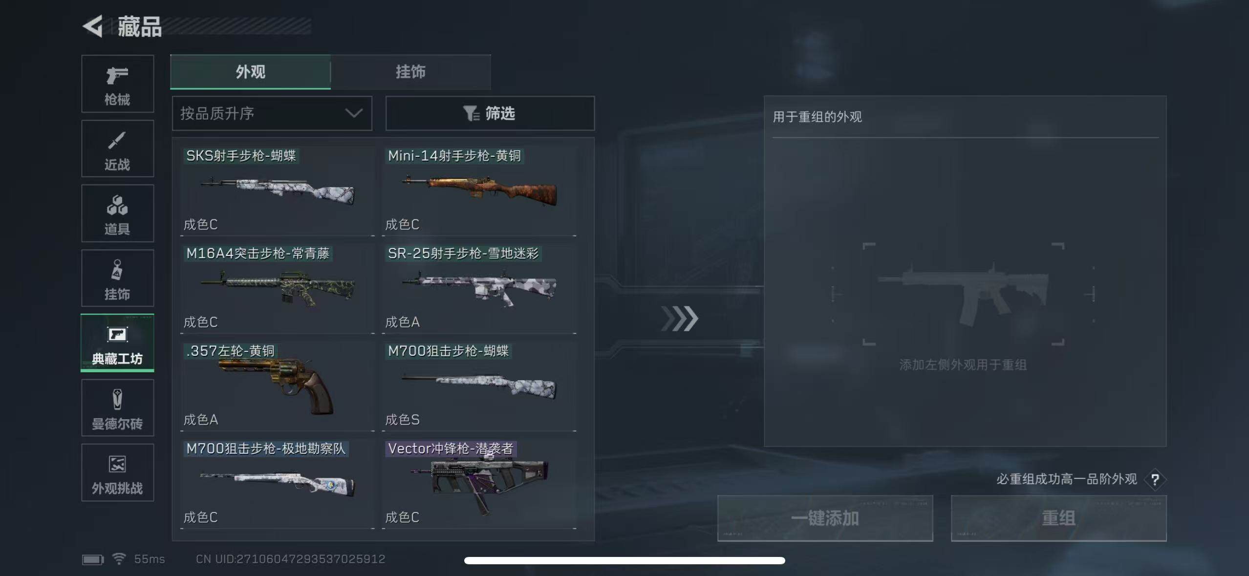 SJZCMW387414三角洲行动账号详情图26 SJZCMW387414三角洲行动账号详情图26