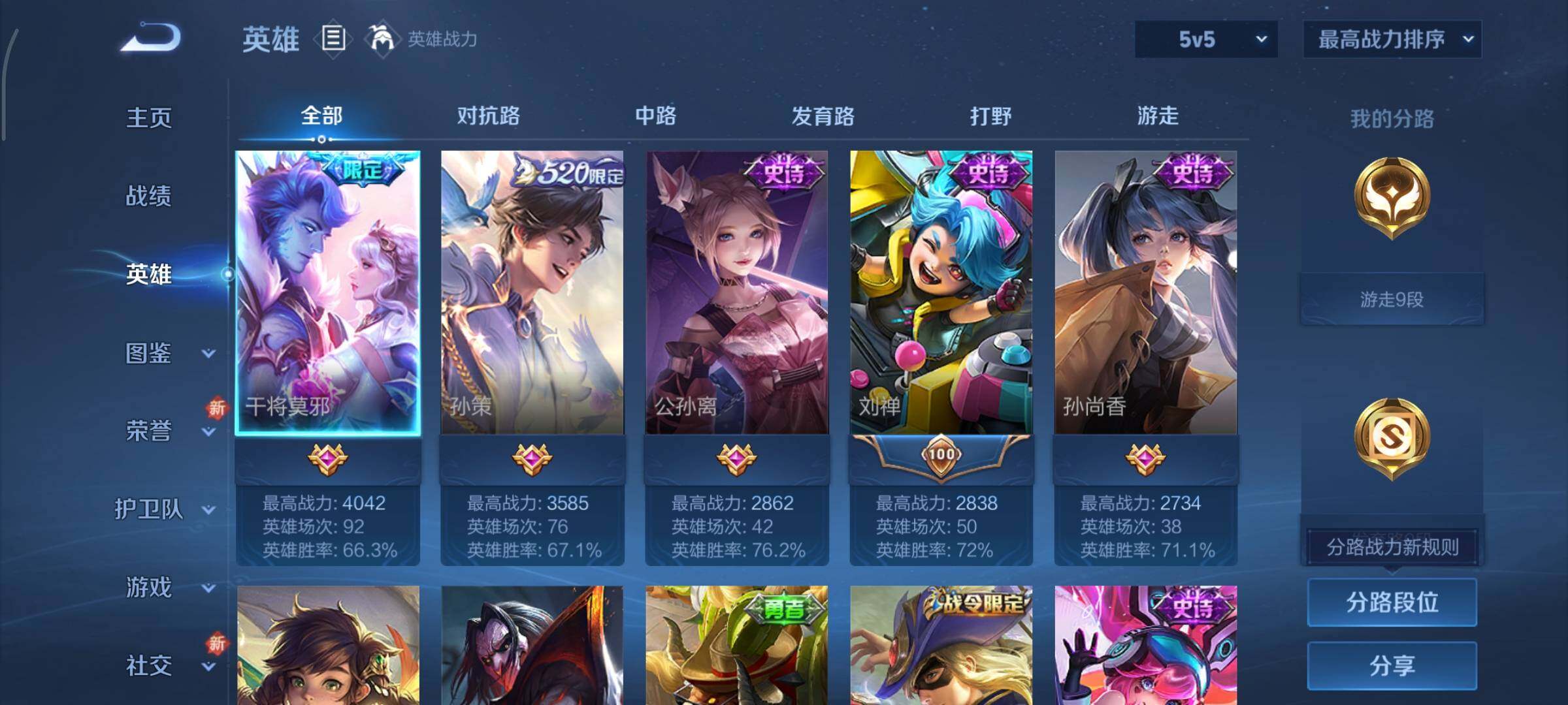 WZCMY3436412王者荣耀账号详情图3