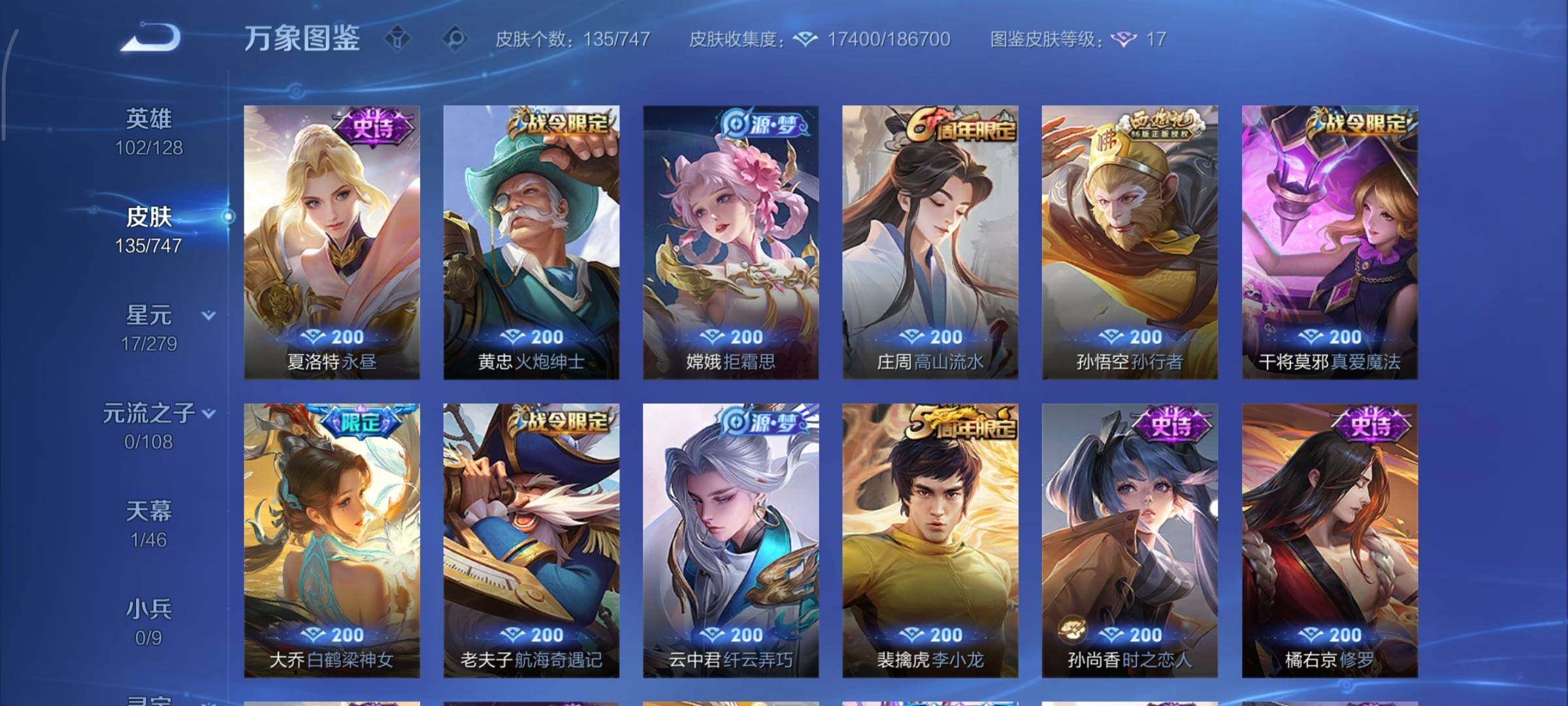 WZCMY3436412王者荣耀账号详情图7