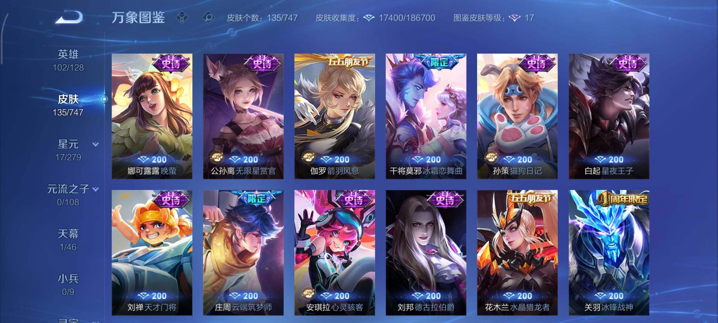 WZCMY3436412王者荣耀账号详情图8