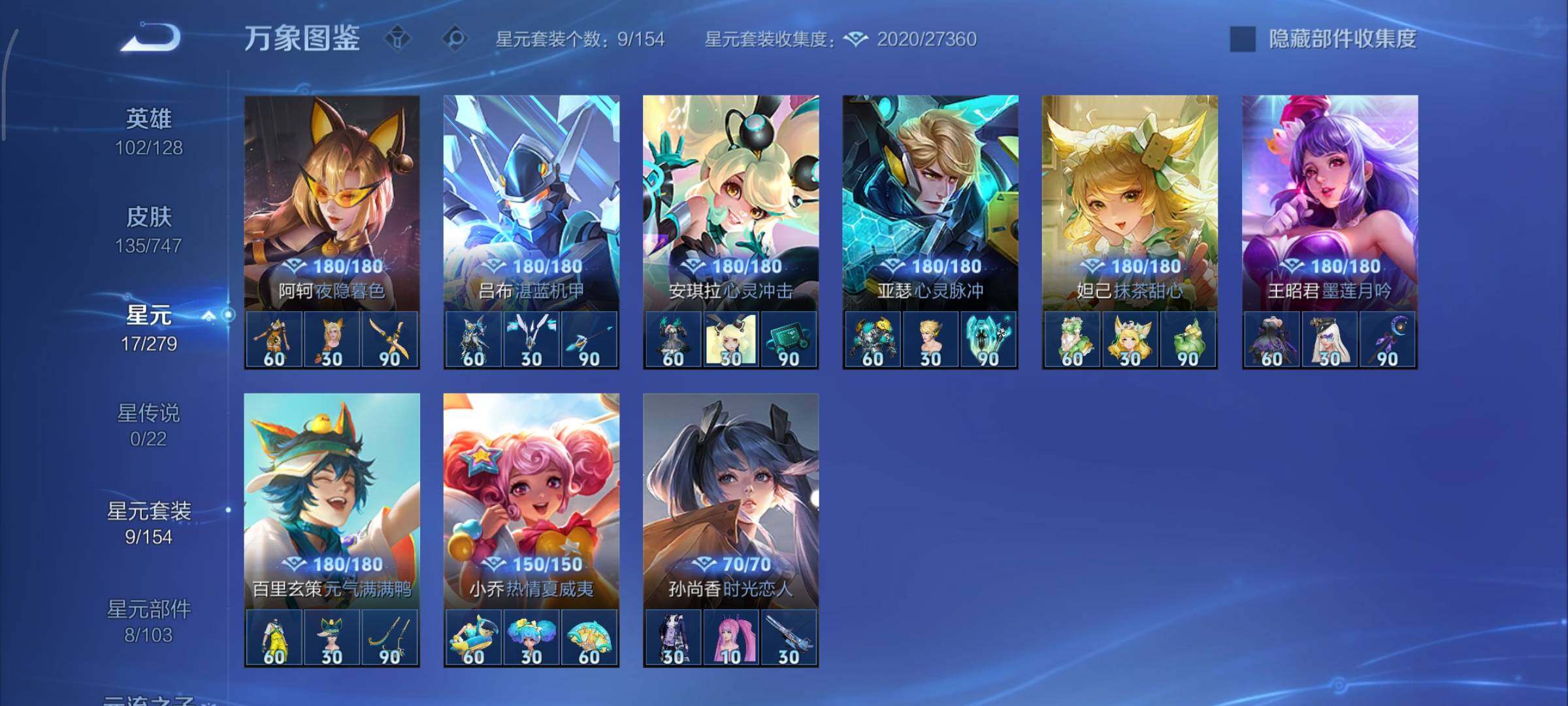 WZCMY3436412王者荣耀账号详情图9