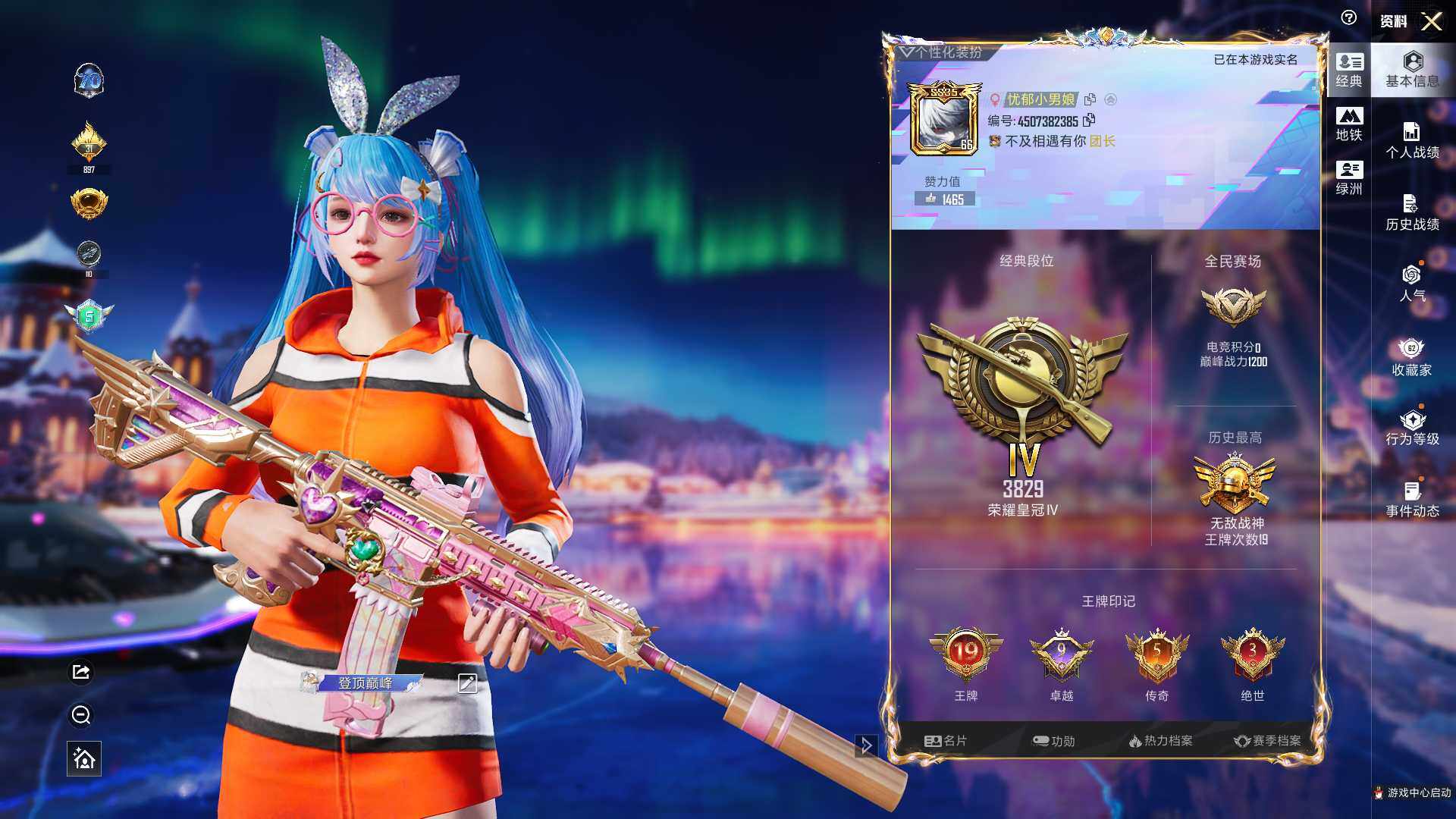 HPQM3421589和平精英账号详情图5 HPQM3421589和平精英账号详情图5