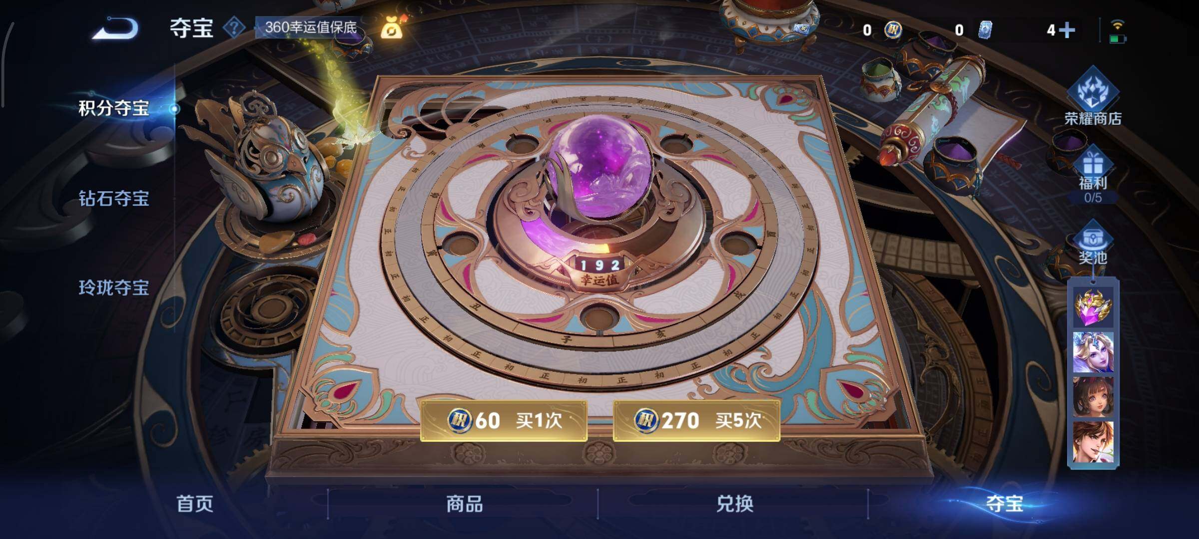 WZCMY3436412王者荣耀账号详情图10