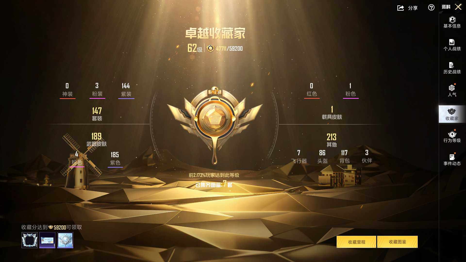 HPQM3421589和平精英账号详情图6 HPQM3421589和平精英账号详情图6