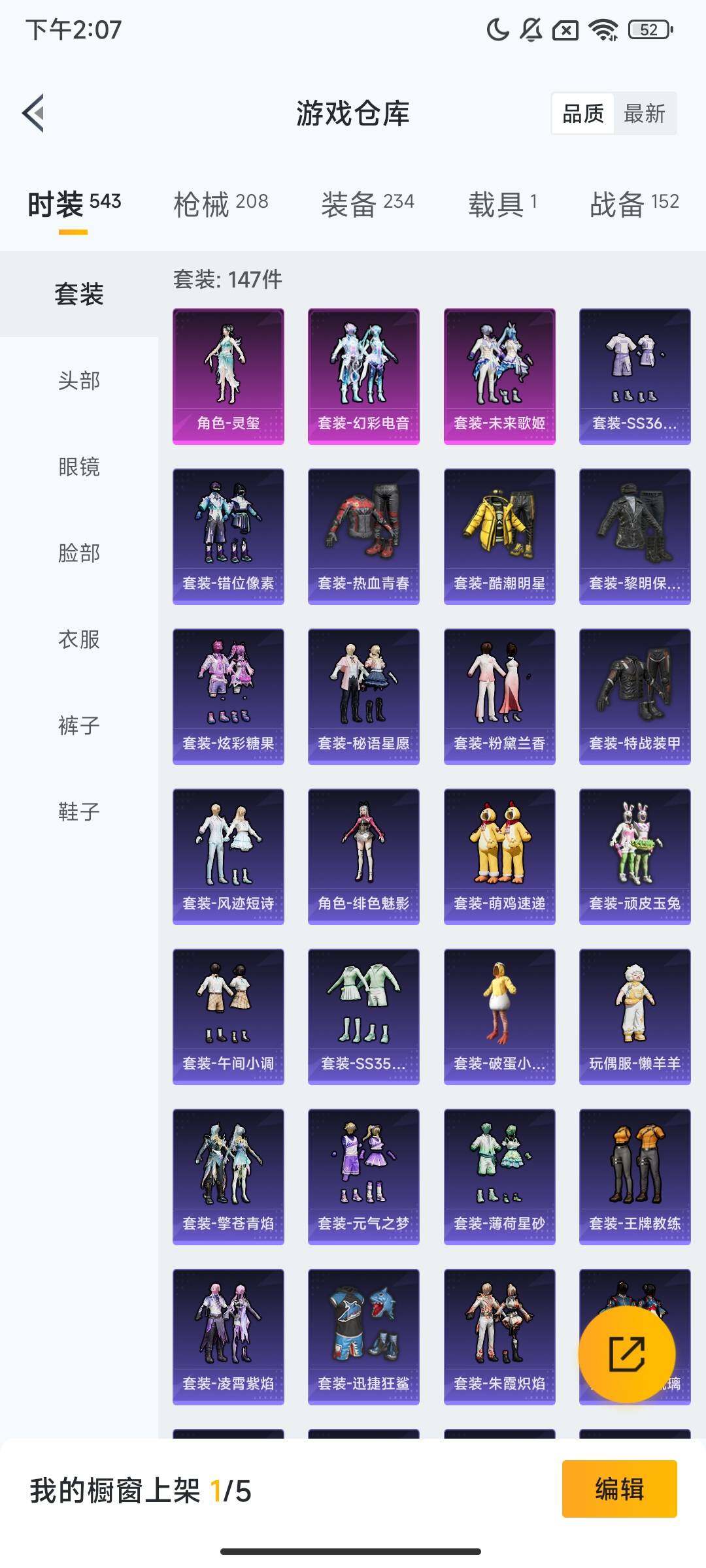 HPQM3421589和平精英账号详情图8 HPQM3421589和平精英账号详情图8