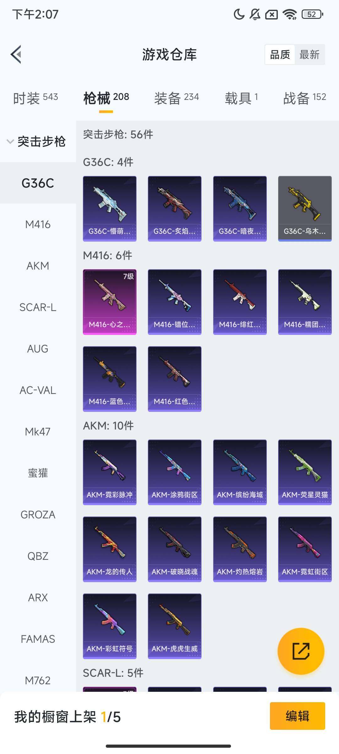 HPQM3421589和平精英账号详情图9 HPQM3421589和平精英账号详情图9