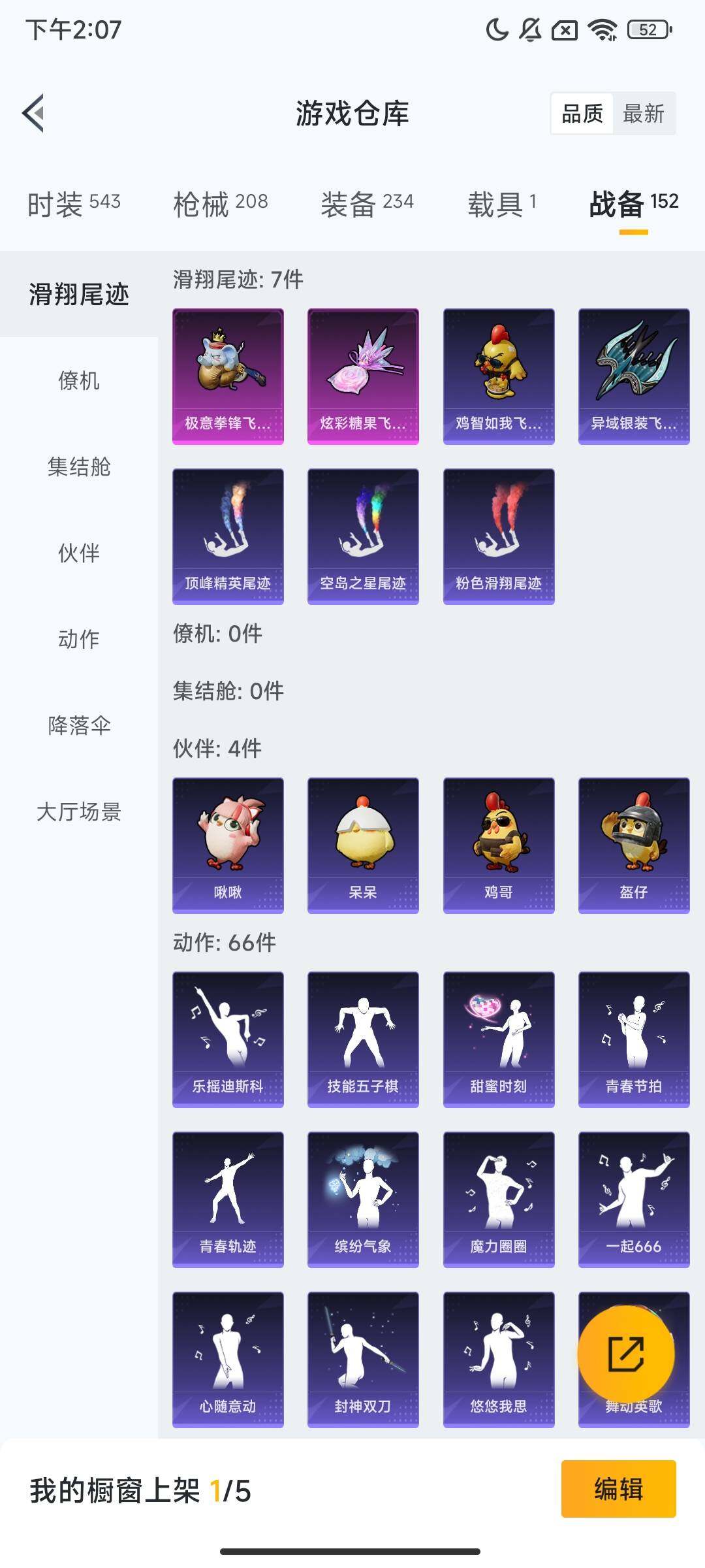 HPQM3421589和平精英账号详情图13 HPQM3421589和平精英账号详情图13