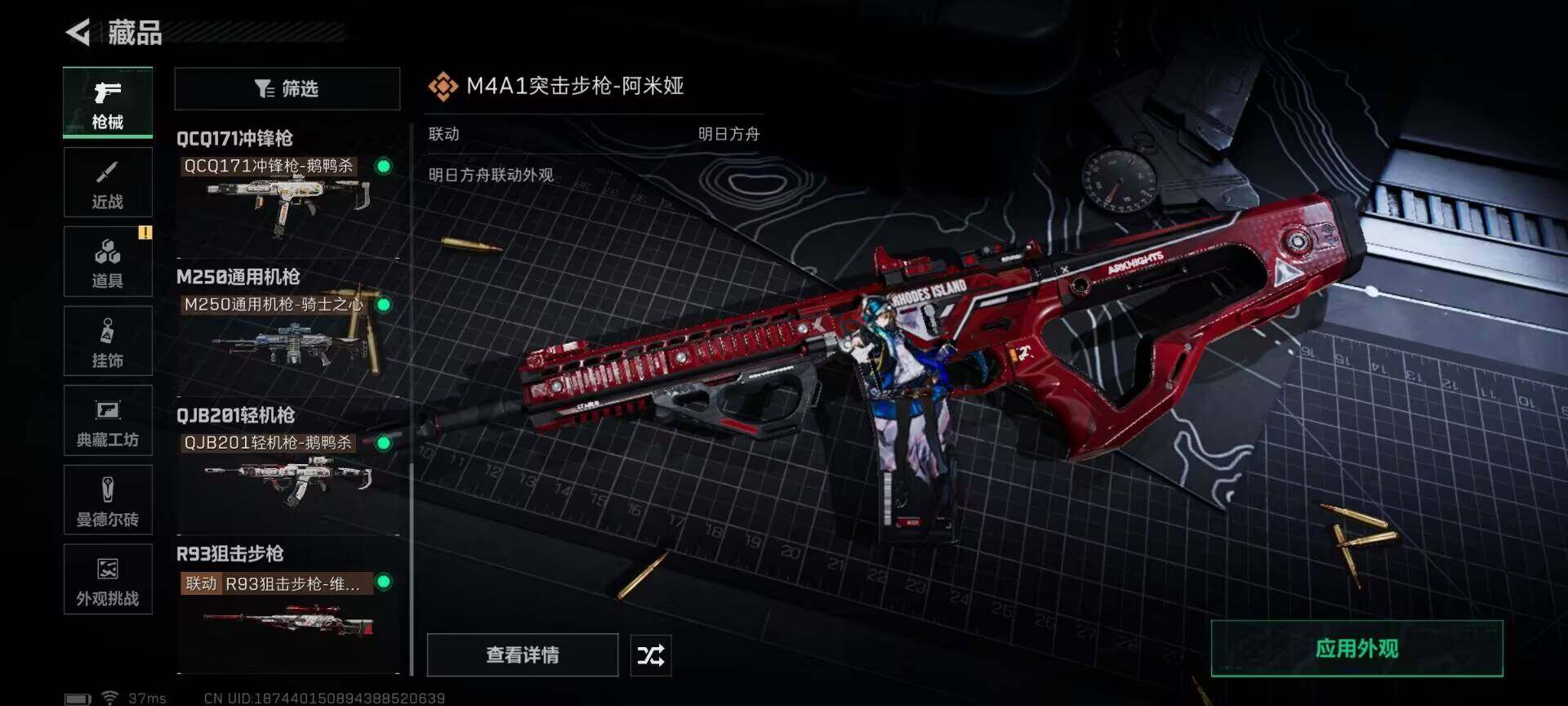 SJZEY383365三角洲行动账号详情图3 SJZEY383365三角洲行动账号详情图3