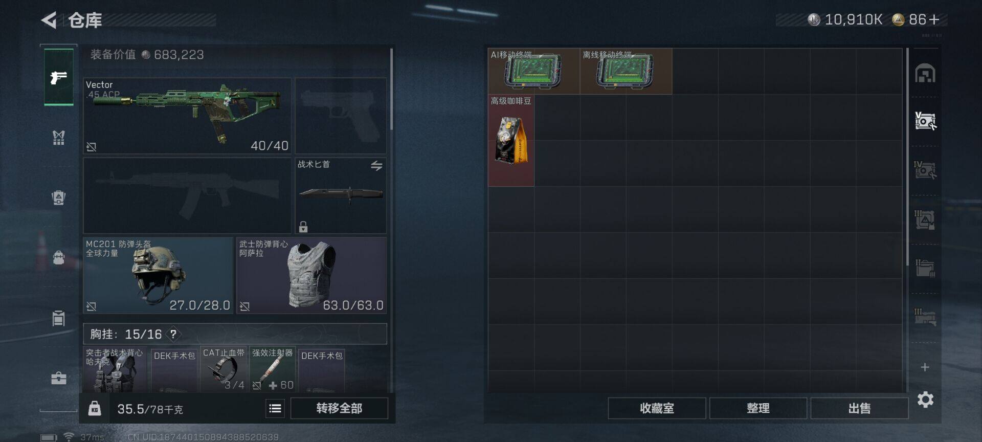 SJZEY383365三角洲行动账号详情图10 SJZEY383365三角洲行动账号详情图10