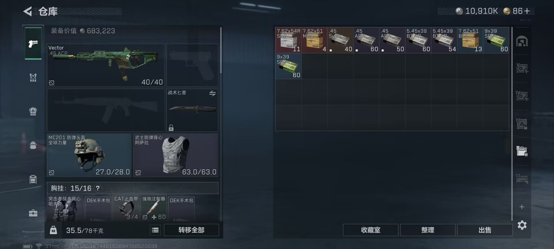 SJZEY383365三角洲行动账号详情图11 SJZEY383365三角洲行动账号详情图11