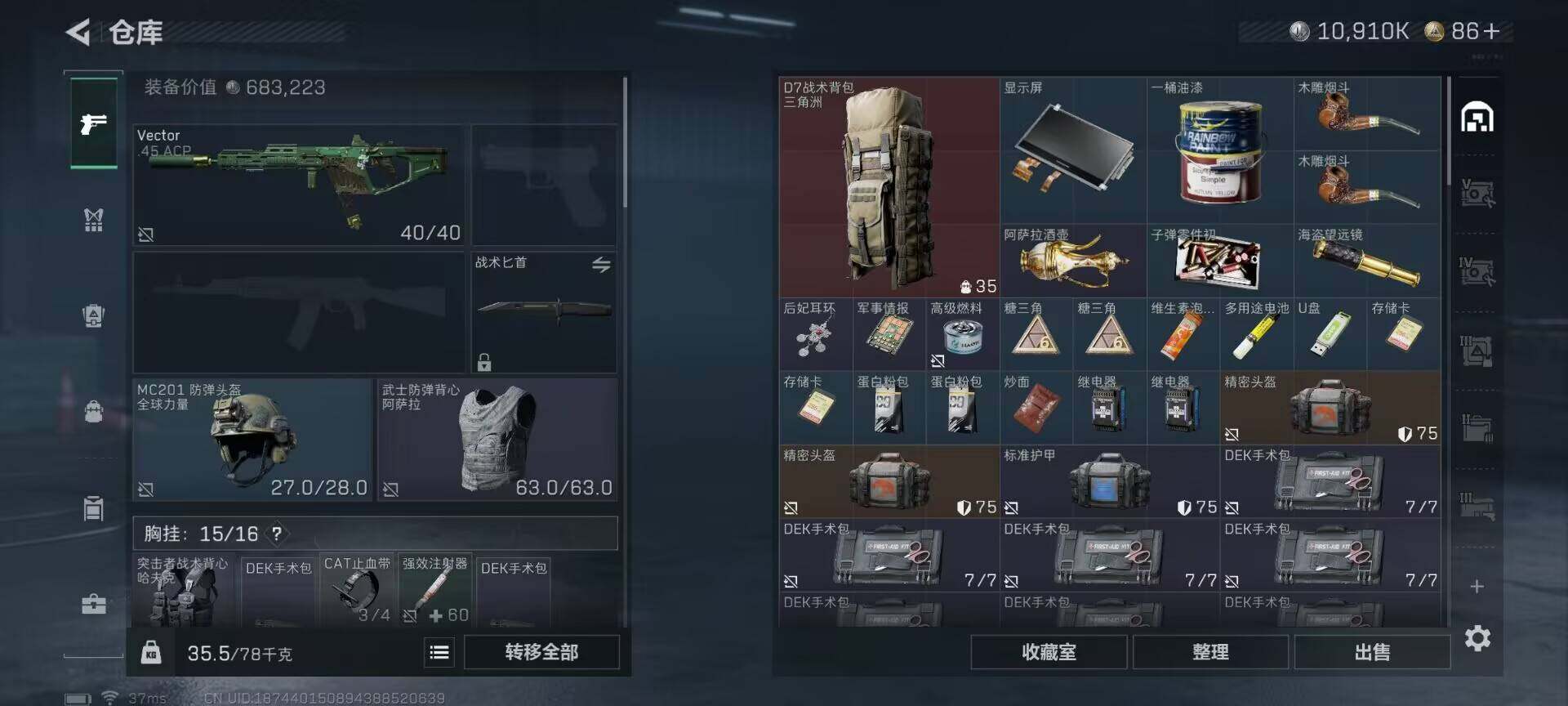 SJZEY383365三角洲行动账号详情图12 SJZEY383365三角洲行动账号详情图12