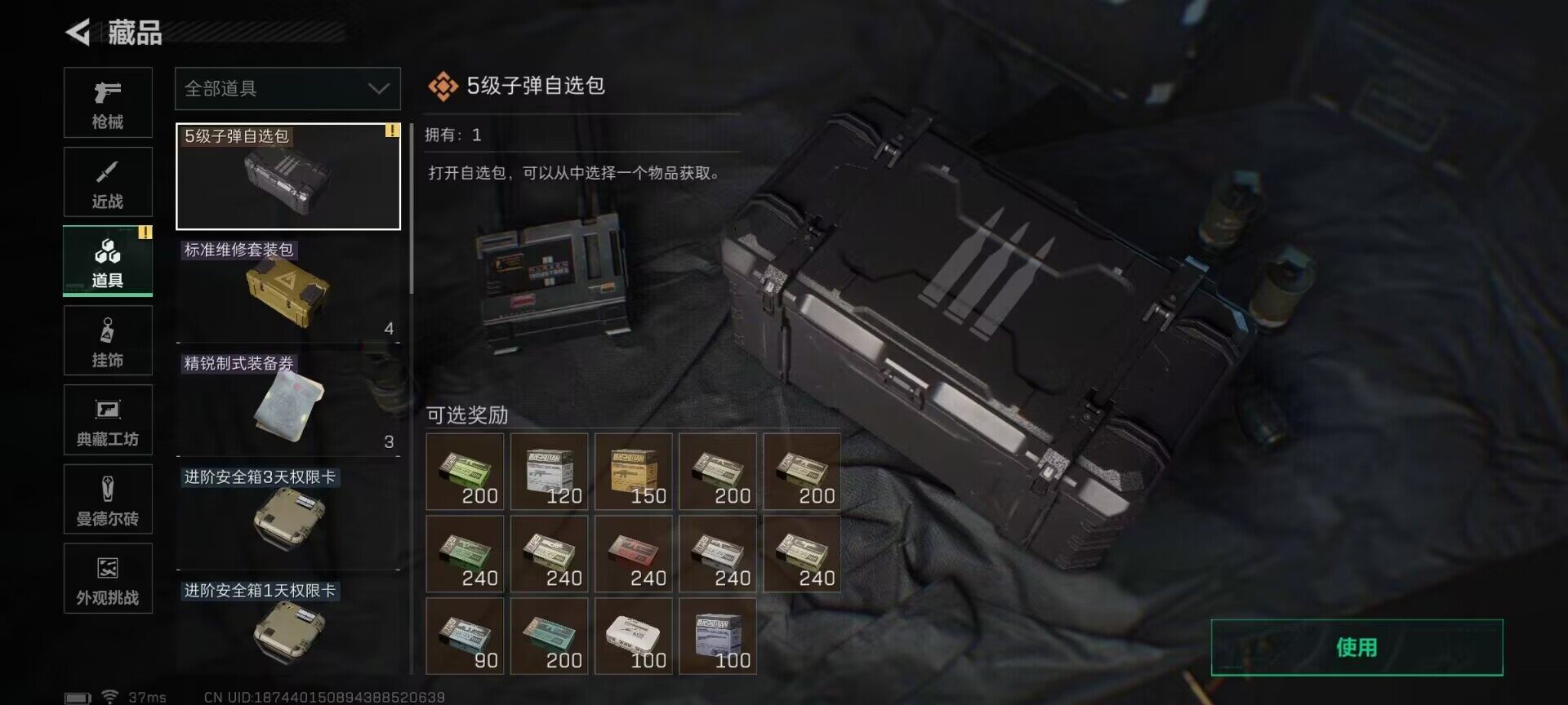 SJZEY383365三角洲行动账号详情图17 SJZEY383365三角洲行动账号详情图17