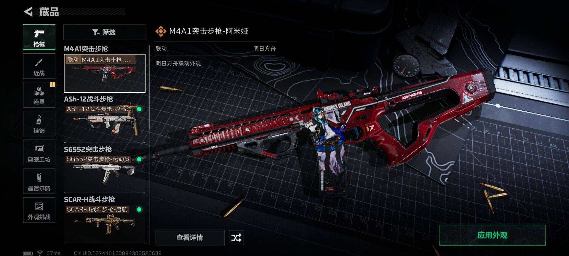 SJZEY383365三角洲行动账号详情图18 SJZEY383365三角洲行动账号详情图18