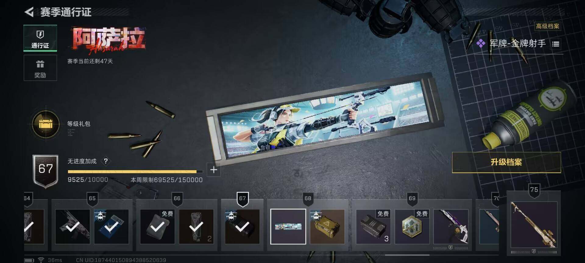 SJZEY383365三角洲行动账号详情图19 SJZEY383365三角洲行动账号详情图19