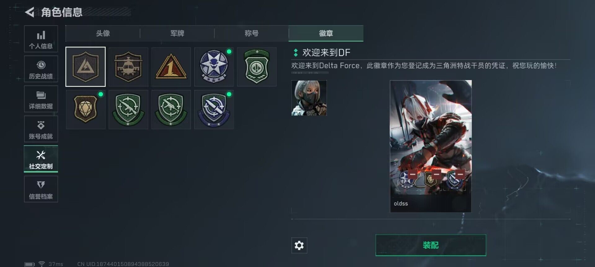 SJZEY383365三角洲行动账号详情图20 SJZEY383365三角洲行动账号详情图20