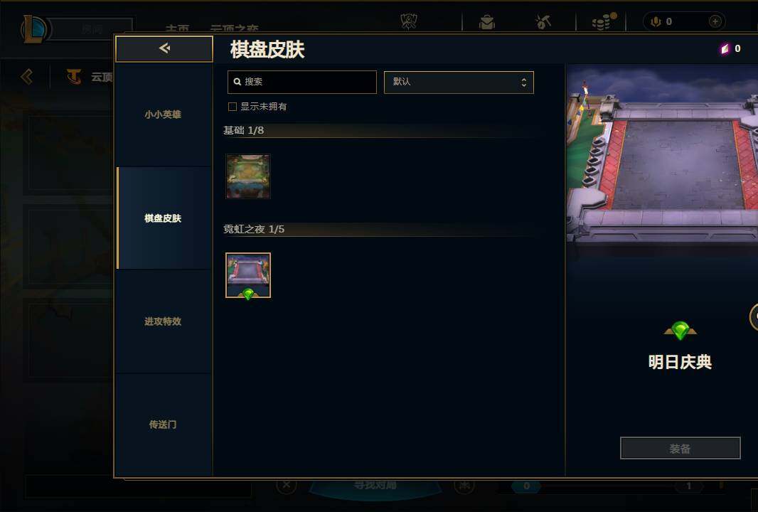 LOLEY321001英雄联盟账号详情图21 LOLEY321001英雄联盟账号详情图21