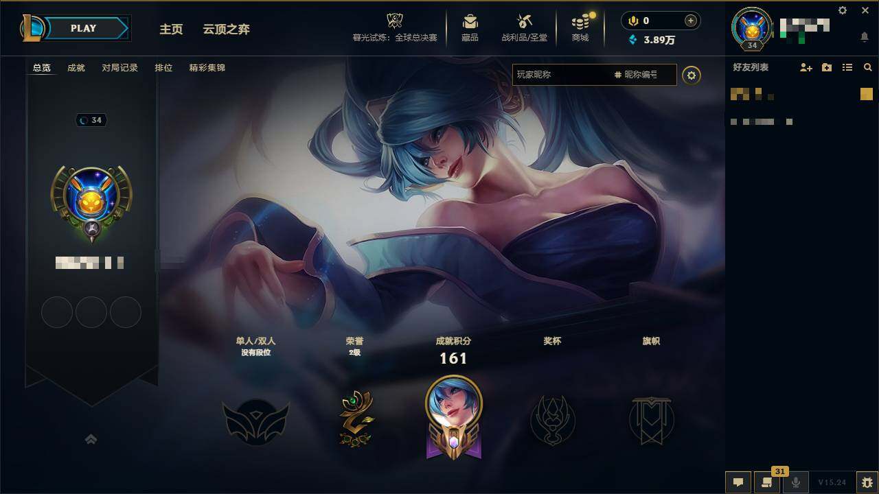 LOLEY321001英雄联盟账号详情图5 LOLEY321001英雄联盟账号详情图5