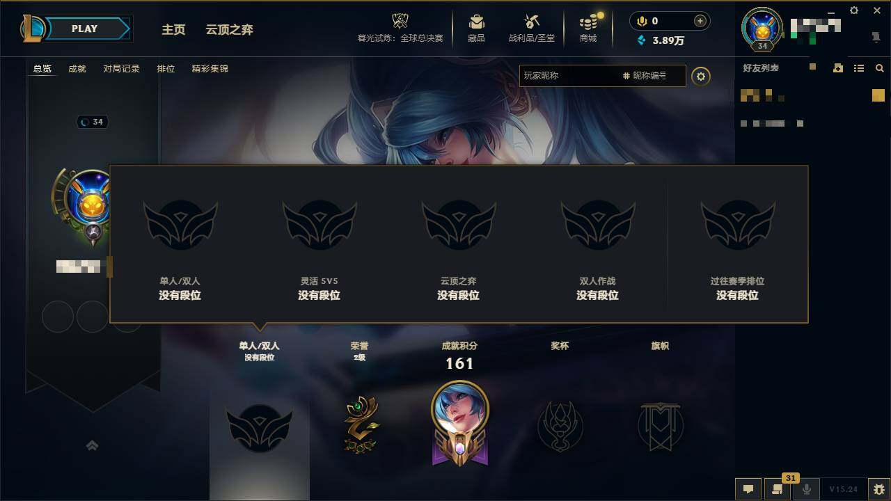 LOLEY321001英雄联盟账号详情图6 LOLEY321001英雄联盟账号详情图6