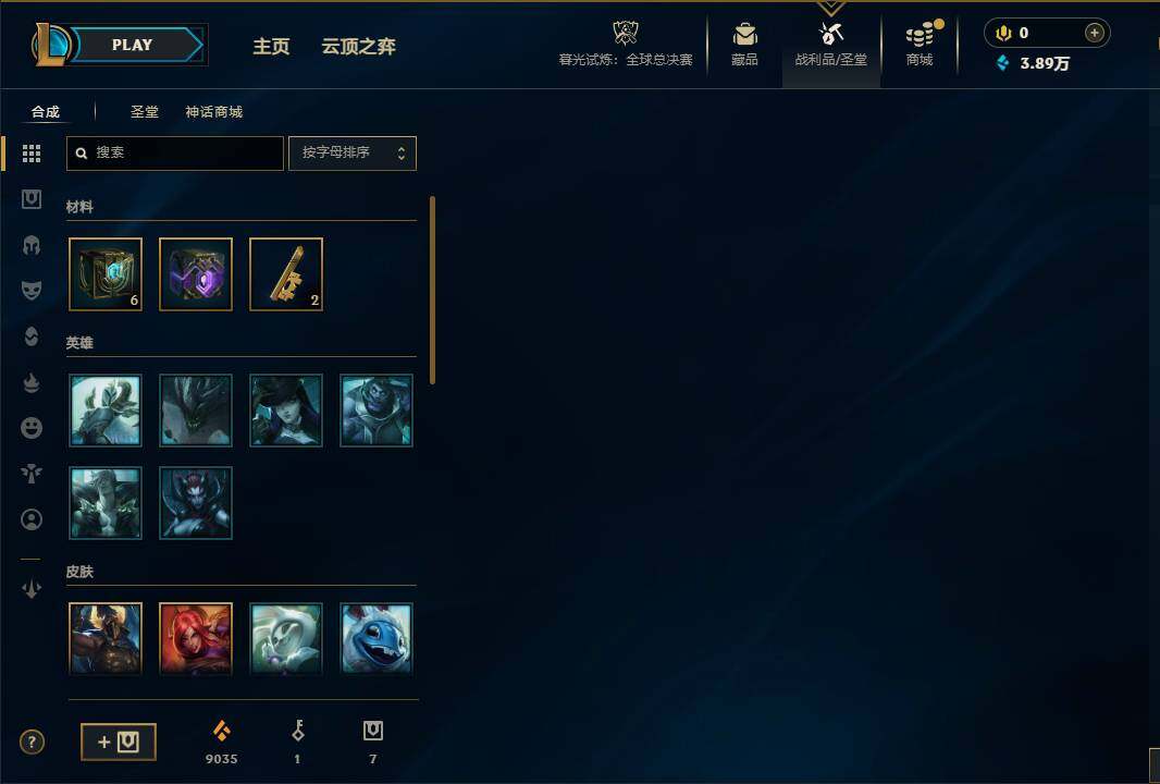 LOLEY321001英雄联盟账号详情图22 LOLEY321001英雄联盟账号详情图22