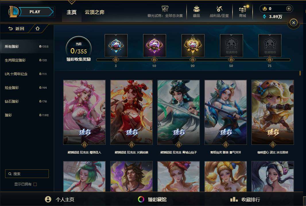 LOLEY321001英雄联盟账号详情图20 LOLEY321001英雄联盟账号详情图20