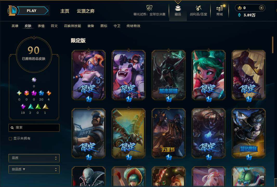 LOLEY321001英雄联盟账号详情图17 LOLEY321001英雄联盟账号详情图17