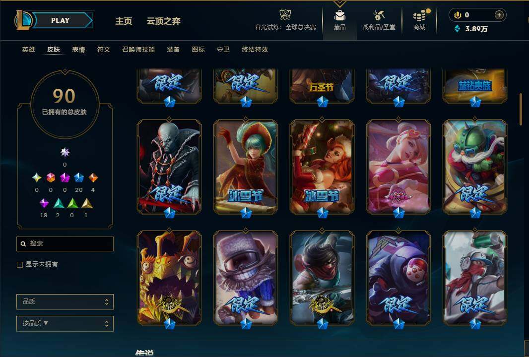 LOLEY321001英雄联盟账号详情图18 LOLEY321001英雄联盟账号详情图18