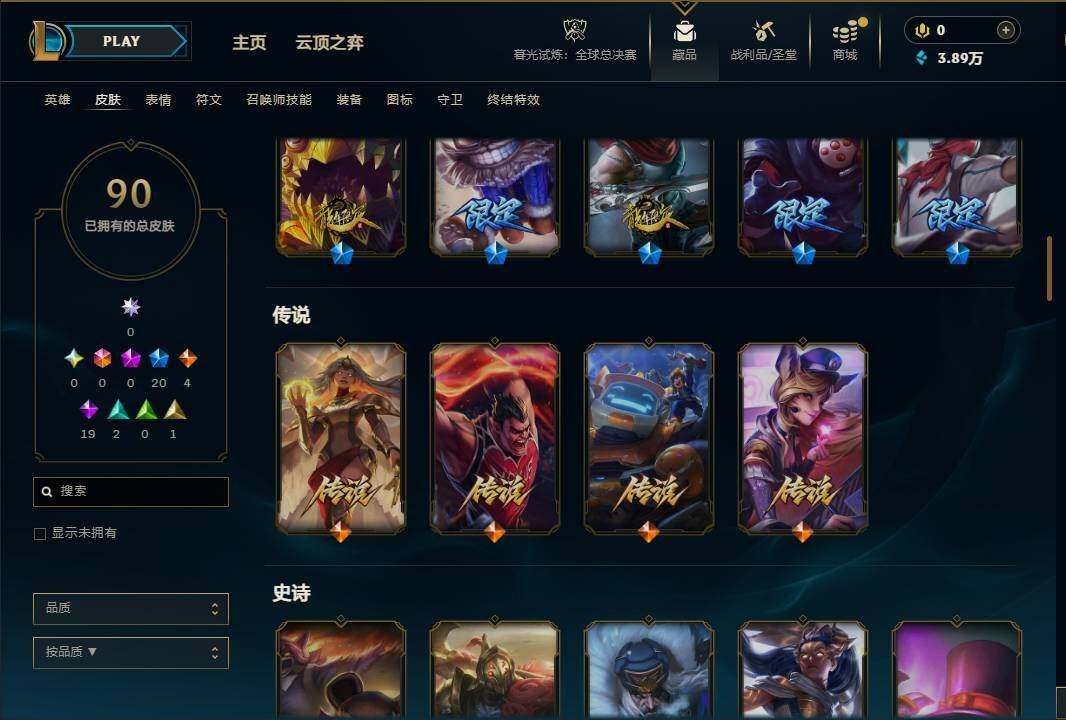 LOLEY321001英雄联盟账号详情图19 LOLEY321001英雄联盟账号详情图19