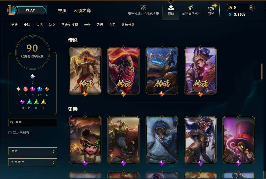 LOLEY321001英雄联盟账号详情图16 LOLEY321001英雄联盟账号详情图16