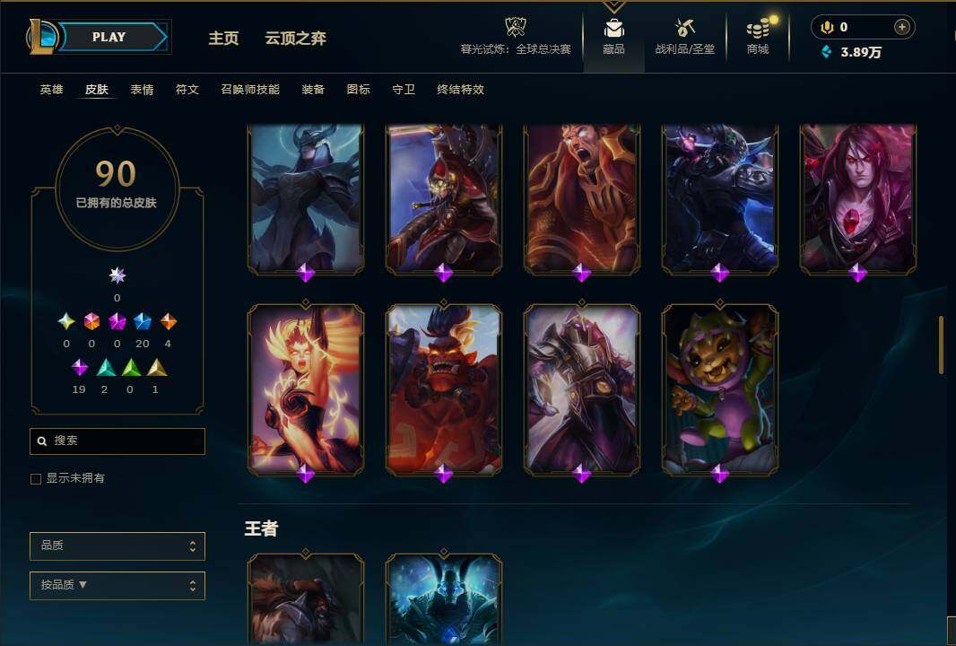 LOLEY321001英雄联盟账号详情图15 LOLEY321001英雄联盟账号详情图15